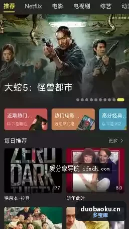 电影天堂v2.1.1 免费的影视聚合工具 界面截图
