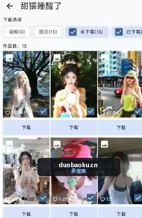 快下载v1.2.1 可下载快手视频和图片 界面截图