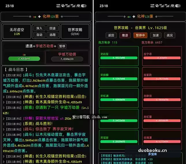文字挂机修仙游戏v1.69 内置多种副本模式 界面截图