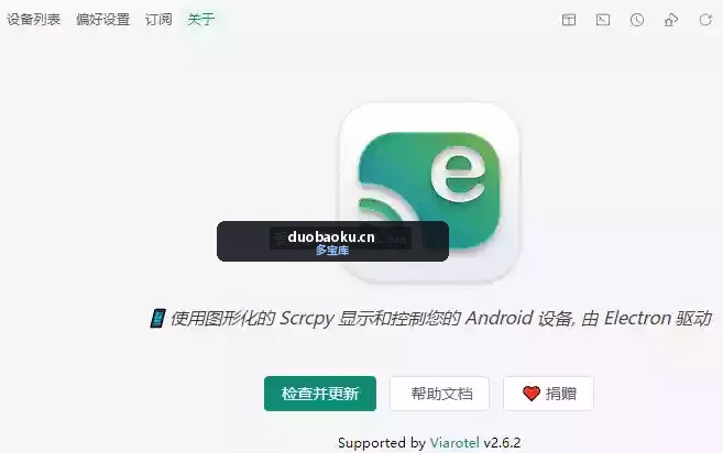 Escrcpy v2.8.1便携版 安卓投屏控制软件 界面截图