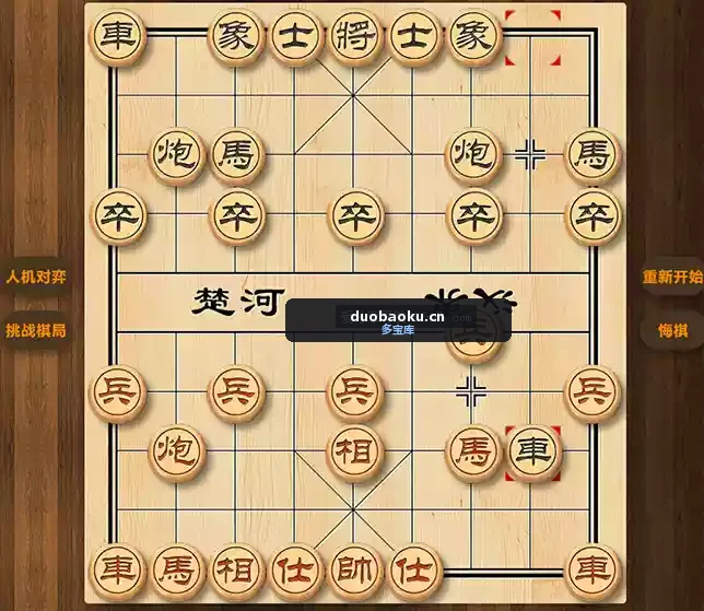 中国象棋v1.5 倍满屏版 支持悔棋 界面截图