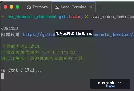 wx_channels_download_v260607 微信视频号视频下载器 界面截图
