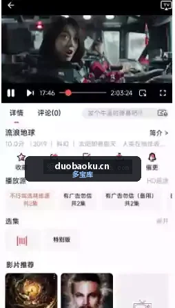 哔嘀影视v1.1.2 影视/电视剧/综艺/动漫 都有 界面截图