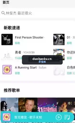 简音音乐v5.1.1 极小的手机音乐播放器 界面截图