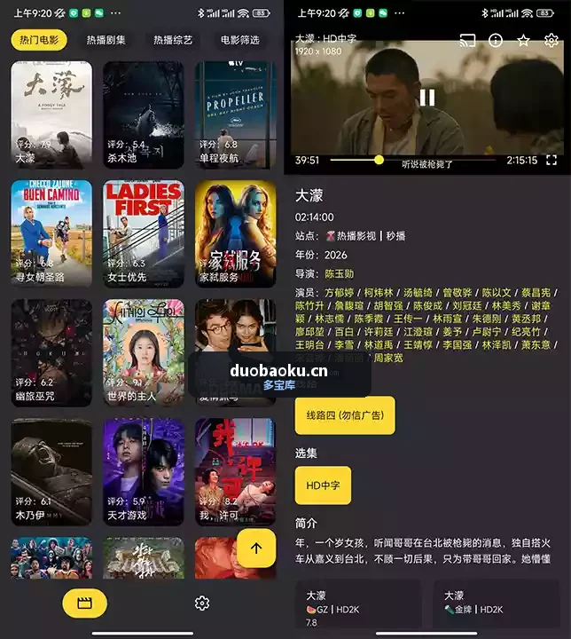 XMBOX_v3.1.3影视盒子 内置接口 支持手机/平板/电视 界面截图