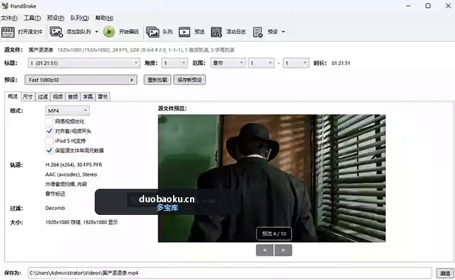 HandBrake v1.11.2 视频转码/格式转换/体积压缩 界面截图
