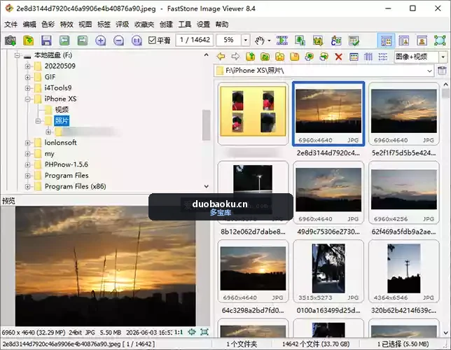 FastStone Image Viewer v8.4便携版 图像查看/编辑/转换器 界面截图