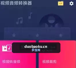 Video to MP3 Converter v3.0.0.447 视频音频转换器 界面截图