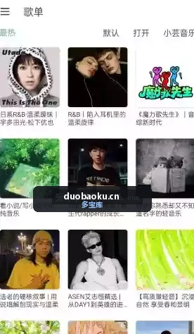 JuMusic音乐v0.26.06101618 免费听歌必备 附音源 界面截图