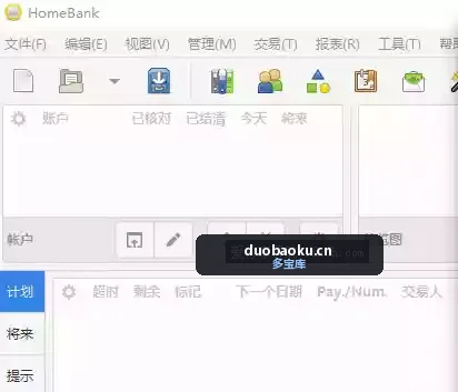 HomeBank v5.10.1 个人财务管理工具 界面截图