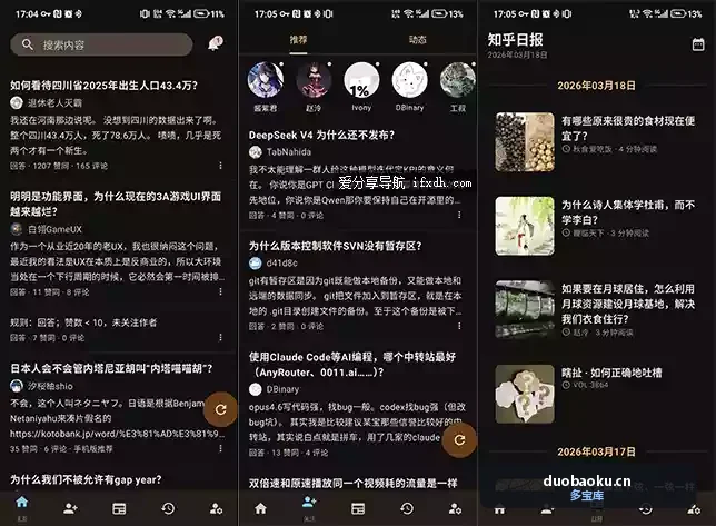 Zhihu++ 极简的知乎第三方客户端 无广告浏览 界面截图