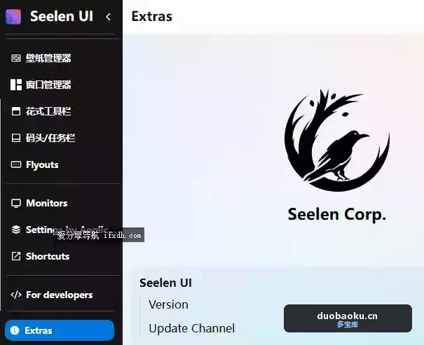 Seelen.UI_2.7.1 win10/win11系统桌面美化工具 界面截图