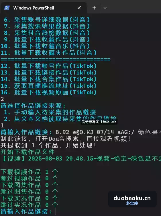 TikTokDownloader_V5.7 可下载抖音/TikTok视频 界面截图