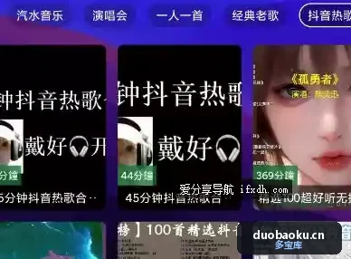 业余音乐TV版v2.5.1 电视听歌必备 配套1080P高清MV 界面截图