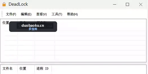 DeadLock v1.5.1 可解除文件或文件夹被占用 界面截图