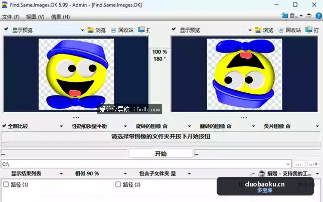 Find.Same.Images.OK v5.99 可快速找出重复的图片 界面截图
