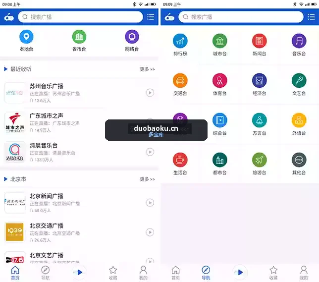 听听广播v2.2.2 免费听电台/无广告/电台全 界面截图