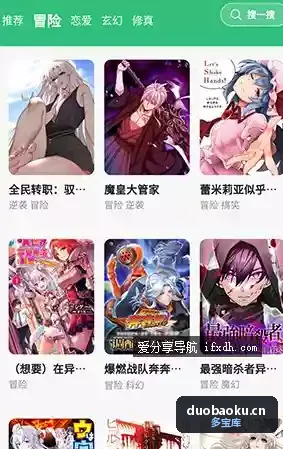 漫舍漫画v1.5.0 免费的漫画阅读软件 界面截图