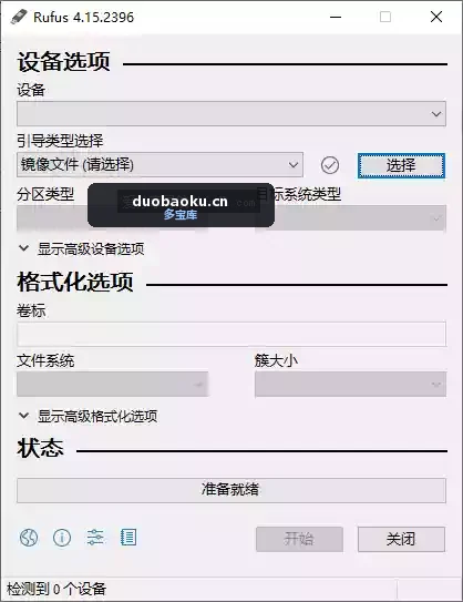 Rufus_v4.15.2396 启动U盘制作工具 界面截图