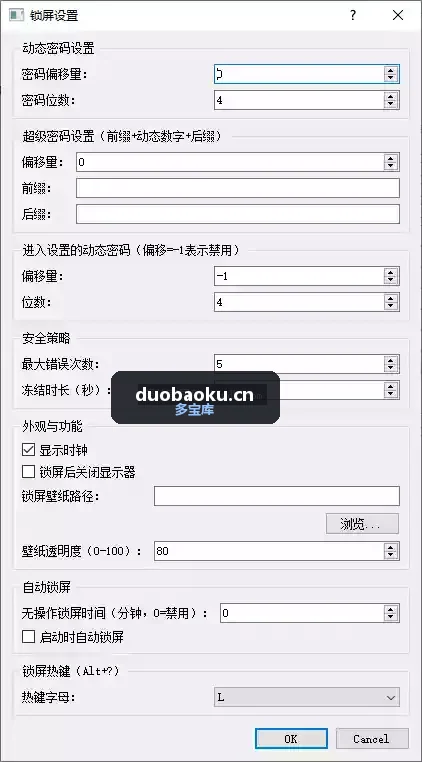 动态密码锁屏工具 支持自定锁屏壁纸/密码动态变化 界面截图