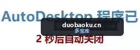 AutoDesktop v1.0.5 可快速隐藏或显示桌面图标和任务栏 界面截图