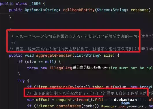 小说伪装器 可把小说隐藏到代码里 界面截图
