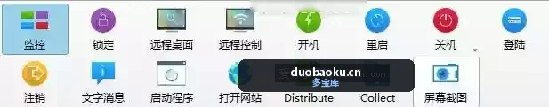 Veyon 4.11.0 远程协助工具 培训课必备 界面截图