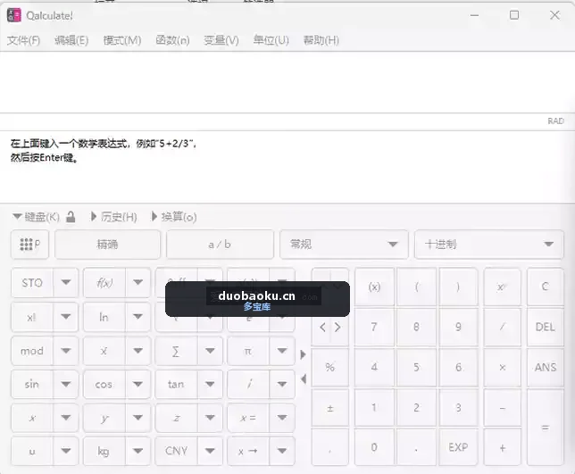 Qalculate! v5.12.0 超强的桌面计算器 界面截图