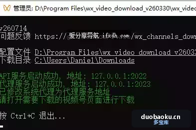 wx_channels_download 0714版 微信视频号下载器 界面截图