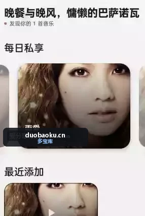 Mono音乐v1.3.0 清爽版 全网音乐免费听 界面截图