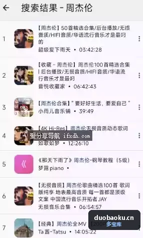 BBPlayer B站音乐播放器v2.6.2 聚合海量音乐免费听 界面截图