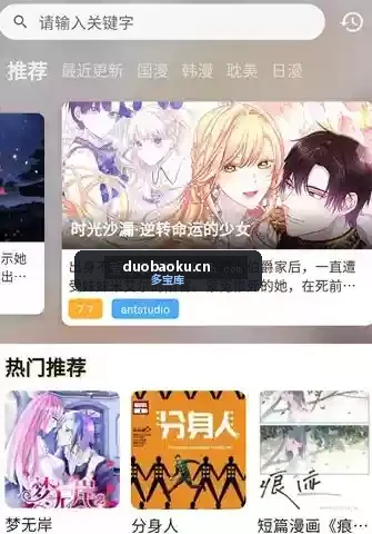 喵呜漫画v1.2.10 可看日漫/国漫/韩漫 资源高清 界面截图