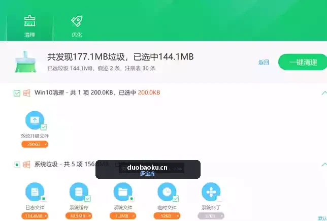 360清理优化v14纯净典藏版 电脑垃圾清理必备 界面截图