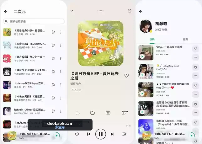 Bili-music-v1.6.0 以B站为源的免费听歌工具 界面截图