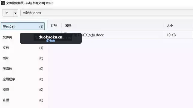 FileGaze文件搜索精灵v5.0 搜索文件秒出结果 界面截图