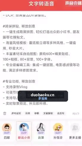 文字转语音v2.1.10 多种语音角色 免费转换 界面截图