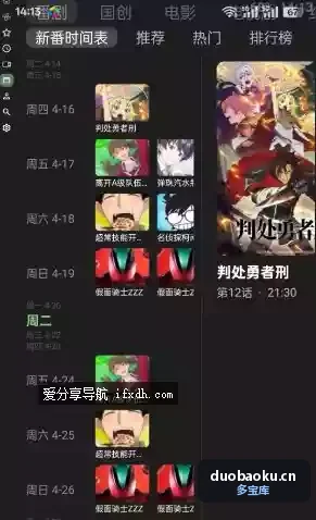 BT_v0.9.31 第三方B站TV客户端 可发送弹幕 界面截图