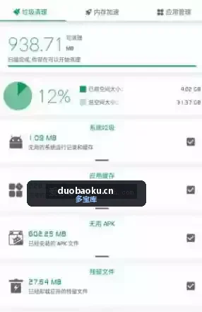强力清理Powerful Cleaner Pro v11.10.7 手机垃圾清理器 界面截图