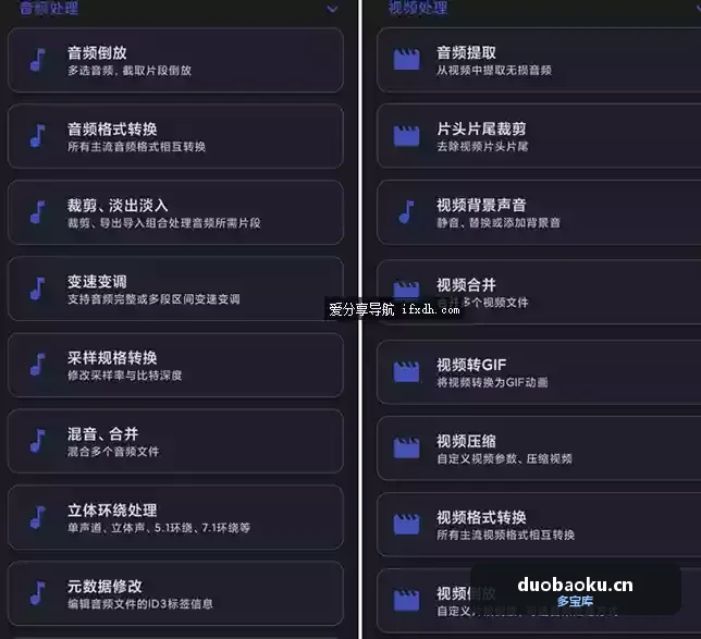Atool-v1.19 手机视频/音频/图片处理器 界面截图