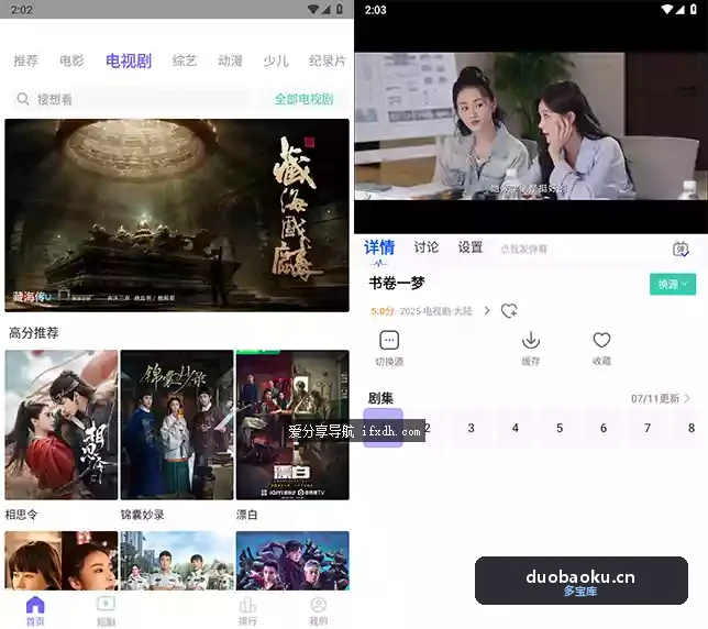 晴天视频v3.7.3 海量高清影视免费看 界面截图