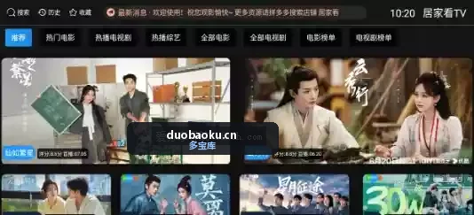 居家看TV版v20260709 免费的电视看剧平台 界面截图