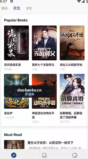 书多多小说v1.5.2 自带书源 免费看 界面截图