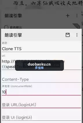 CloneTTS音色克隆阅读0.7.0 可克隆任意音色来阅读小说 界面截图