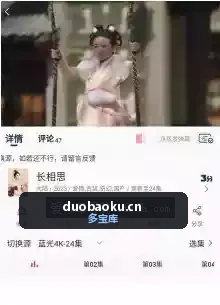 片库8（MINO 4K）V1.1.7 内置多条片源 免费看 界面截图