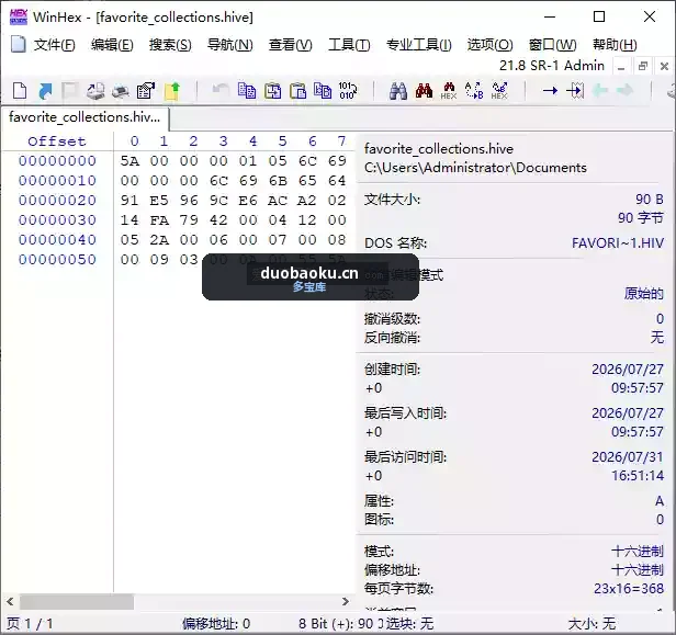 WinHex 21.8 SR-1_x86_x64单文件版 知名数据恢复工具 界面截图