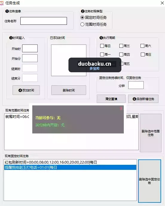 电脑桌面便签（文字版）可添加多个 界面截图