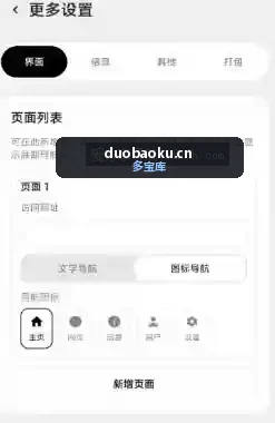ToApp 网站转应用v1.10.0 可将网站转成APP安装包 界面截图