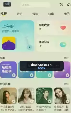 神秘音乐v6.0.0.9 内置多个免费音源 界面截图