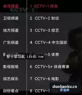 星河TV v2.0.163 免费的电视直播工具 界面截图