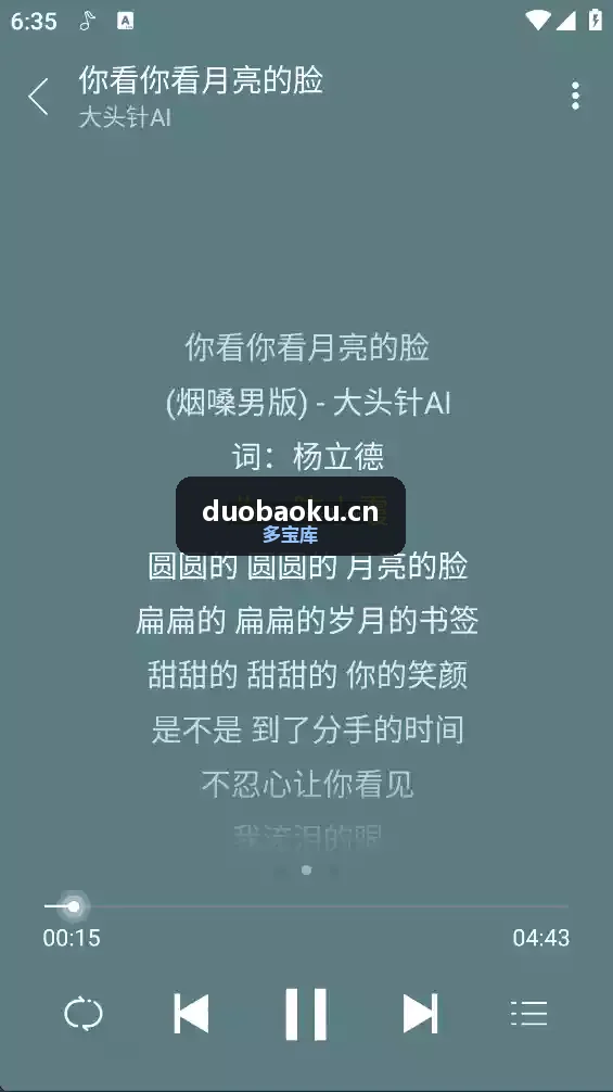 绿乐音乐v5.0.3 极小的本地音乐播放器 无广告 界面截图